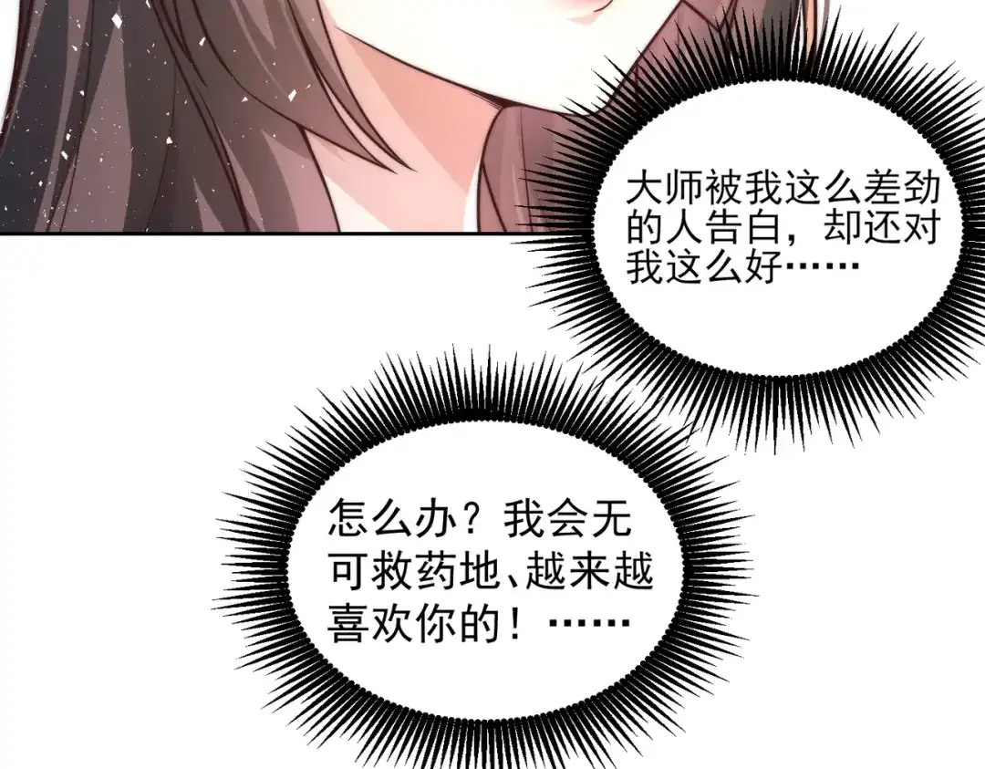 《我靠称号系统打败万千神豪》结婚不就行了吗 第49页