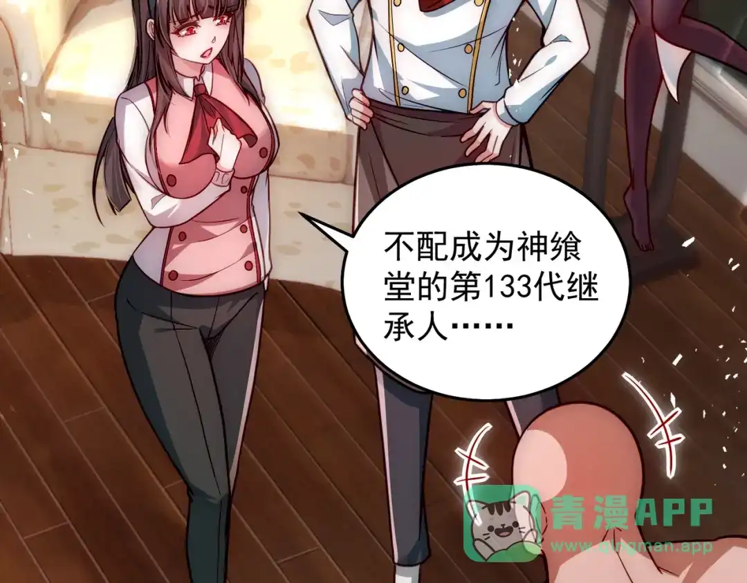 《我靠称号系统打败万千神豪》结婚不就行了吗 第86页