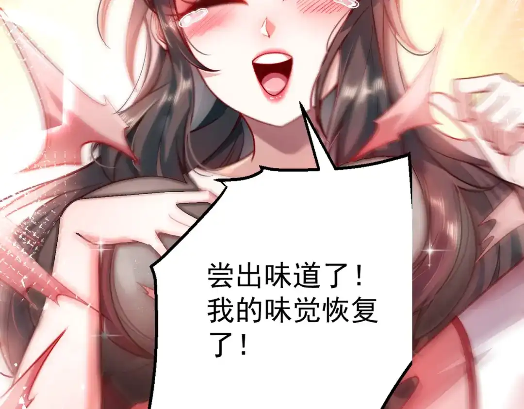 《我靠称号系统打败万千神豪》结婚不就行了吗 第79页