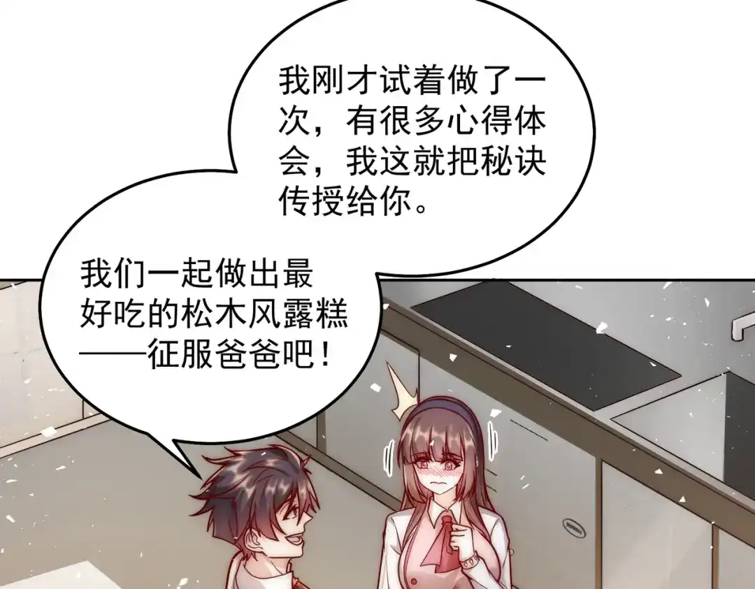 《我靠称号系统打败万千神豪》结婚不就行了吗 第34页