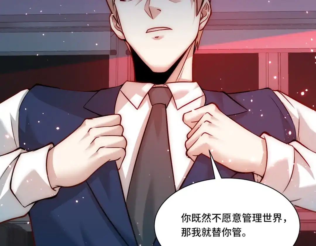 《我靠称号系统打败万千神豪》取而代之 第53页