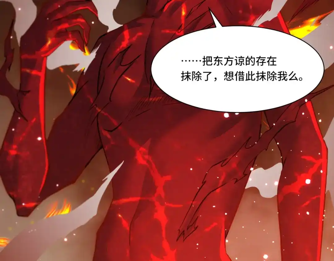 《我靠称号系统打败万千神豪》取而代之 第44页