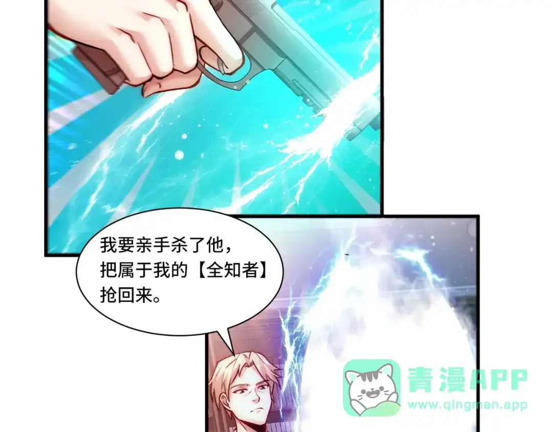 《我靠称号系统打败万千神豪》取而代之 第11页