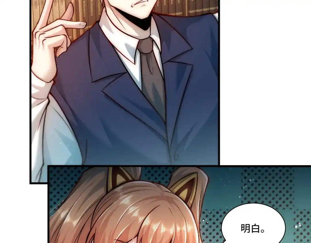 《我靠称号系统打败万千神豪》取而代之 第8页