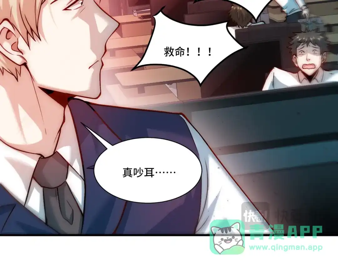 《我靠称号系统打败万千神豪》取而代之 第26页