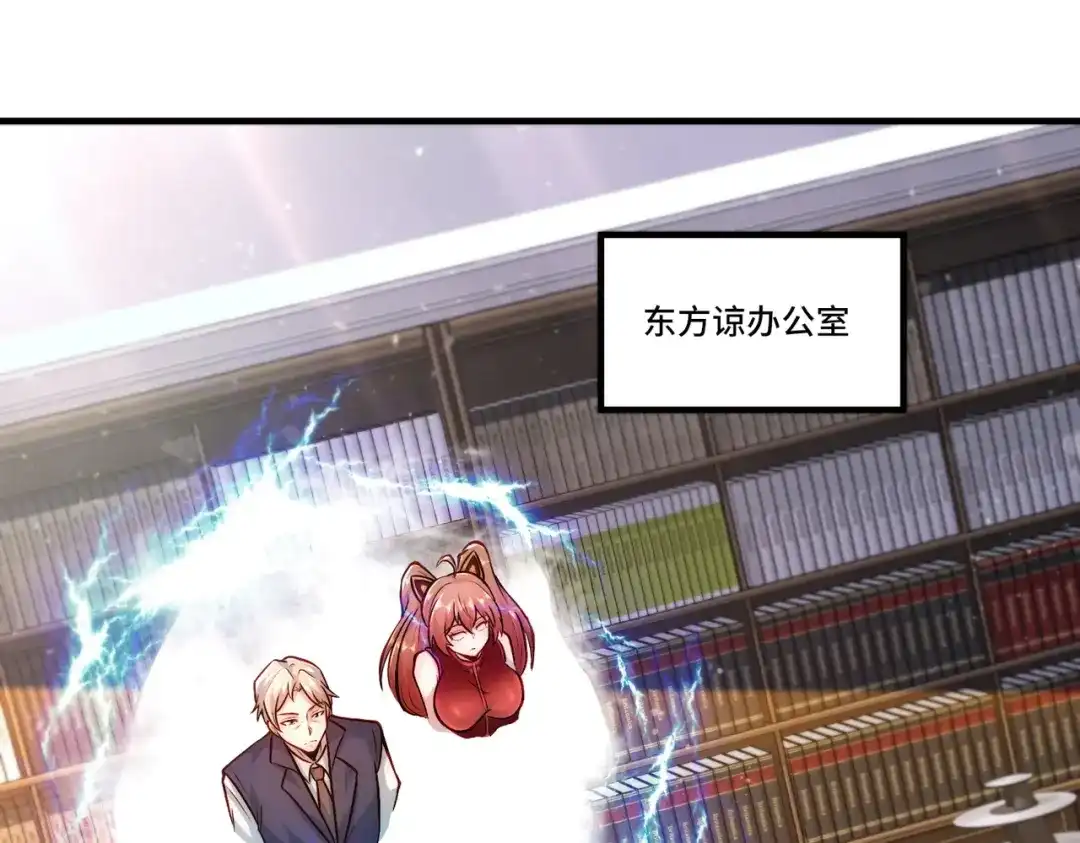 《我靠称号系统打败万千神豪》取而代之 第5页