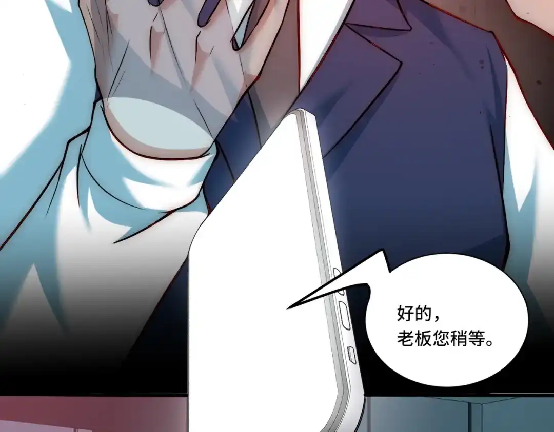 《我靠称号系统打败万千神豪》取而代之 第37页