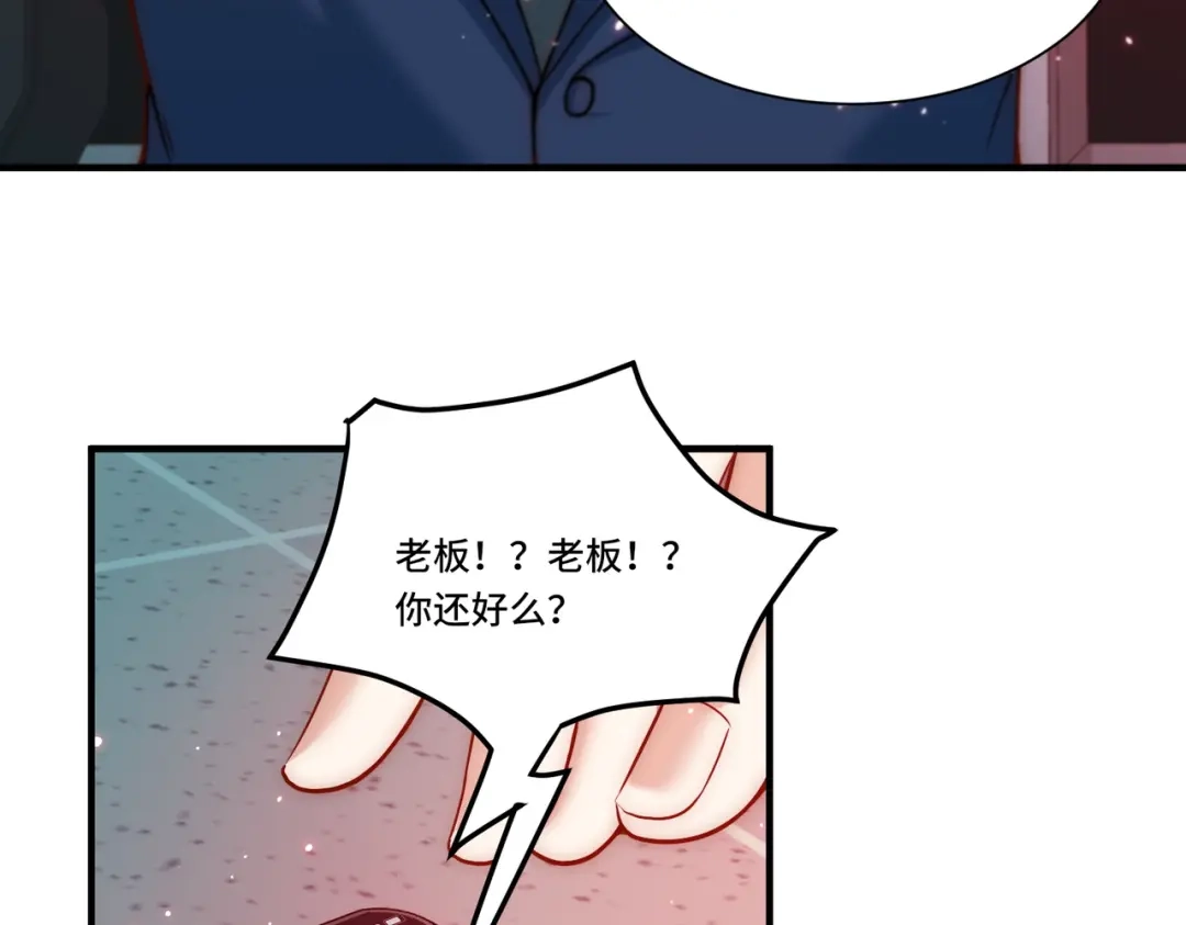 《我靠称号系统打败万千神豪》取而代之 第54页