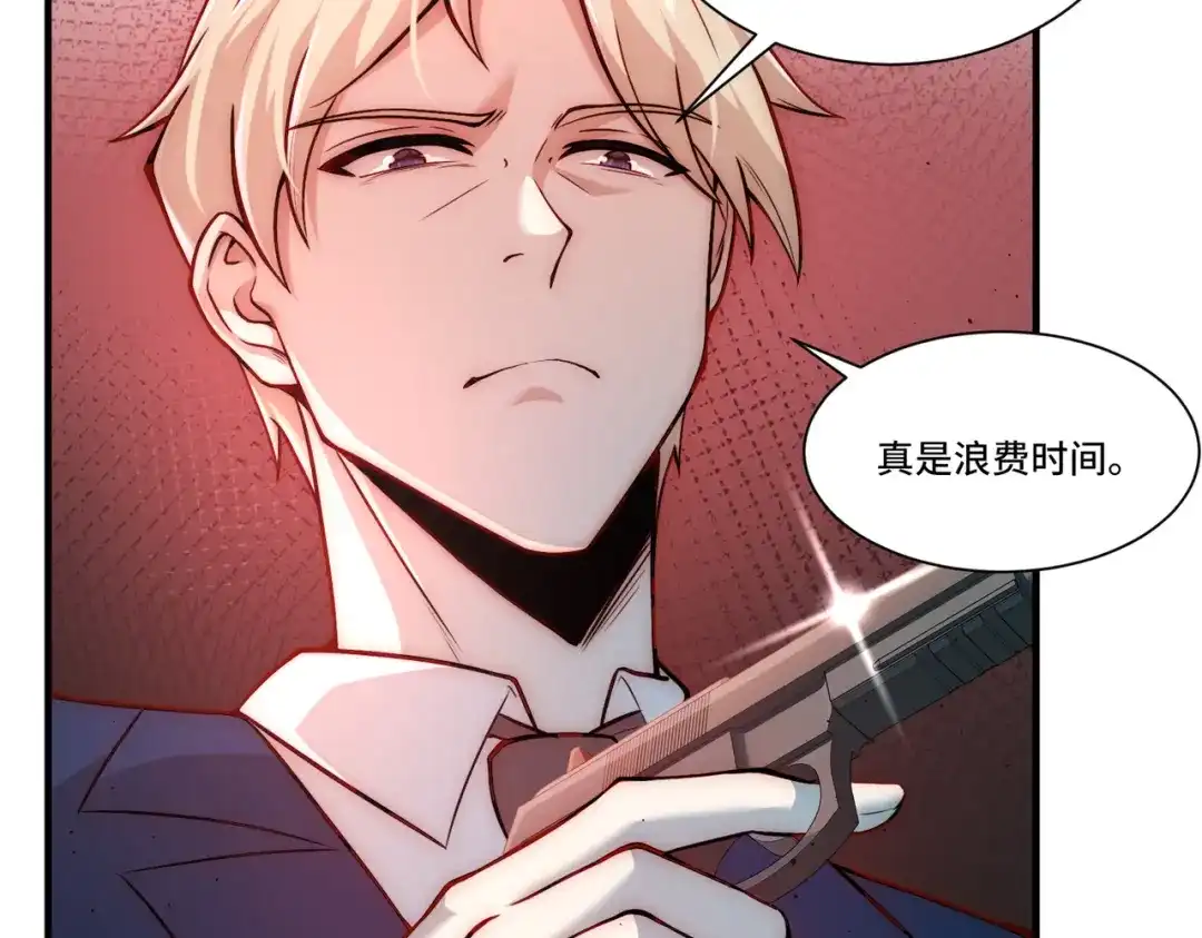 《我靠称号系统打败万千神豪》取而代之 第24页