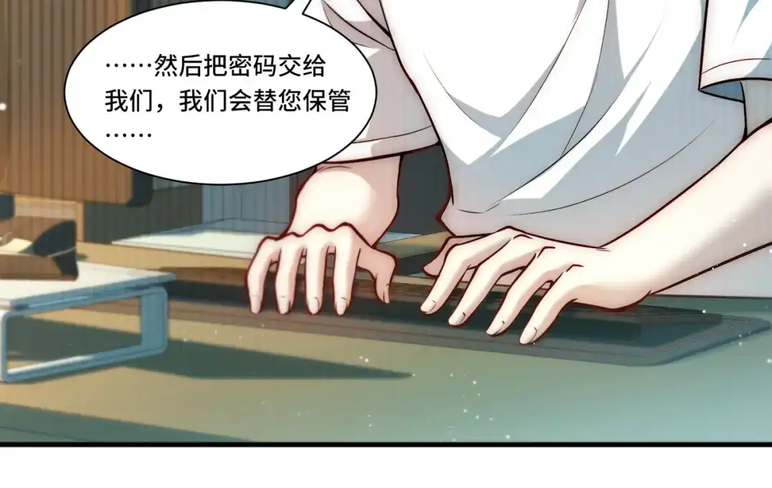 《我靠称号系统打败万千神豪》取而代之 第17页