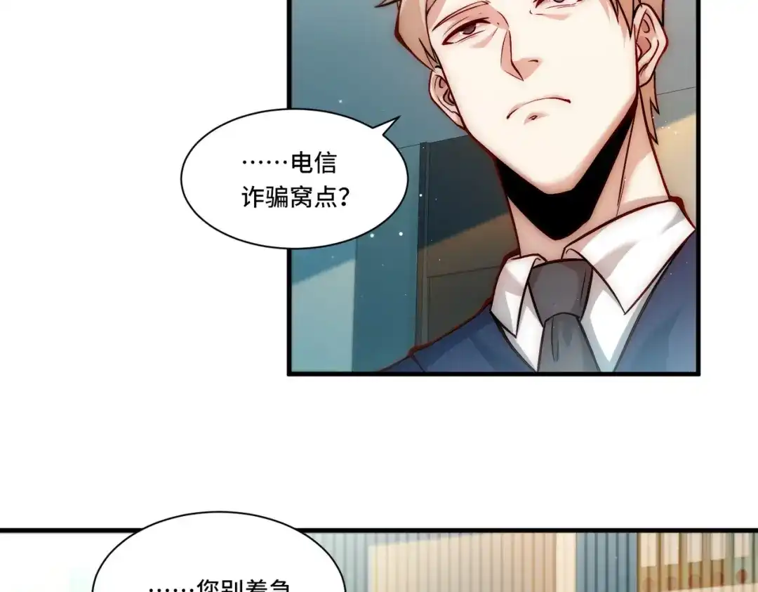 《我靠称号系统打败万千神豪》取而代之 第15页