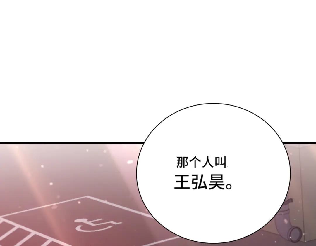 《我靠称号系统打败万千神豪》取而代之 第58页