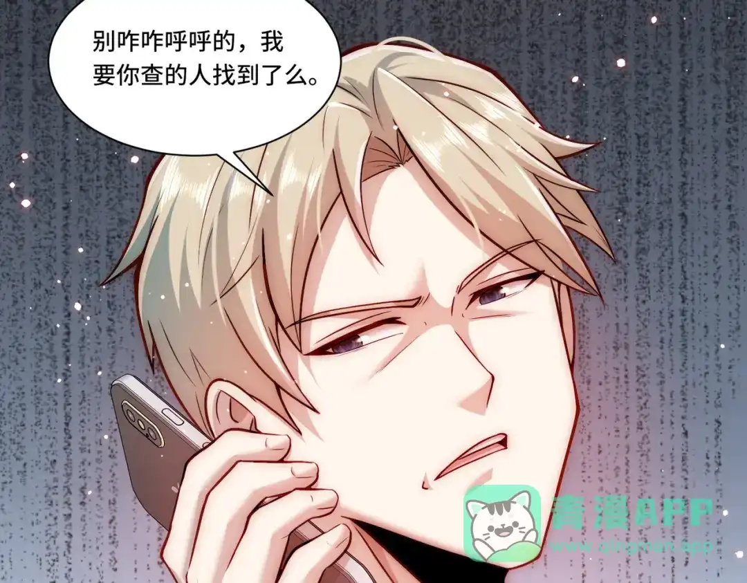 《我靠称号系统打败万千神豪》取而代之 第56页