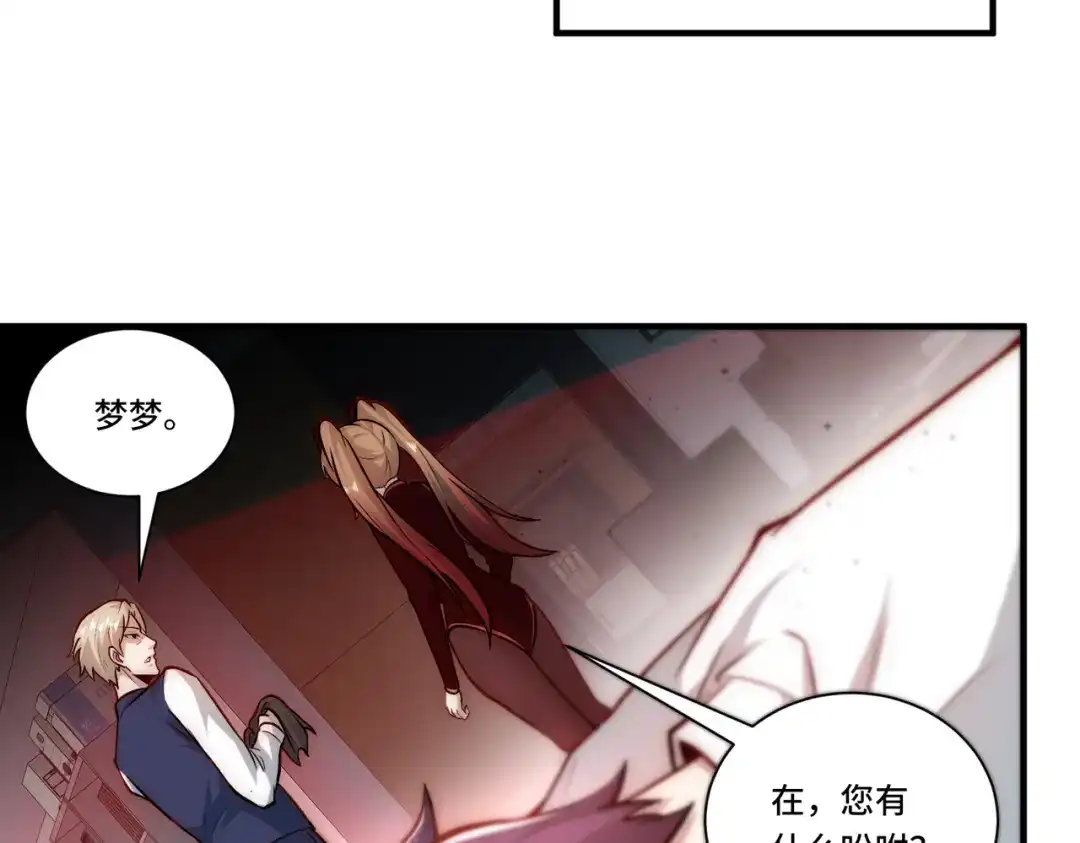 《我靠称号系统打败万千神豪》取而代之 第30页