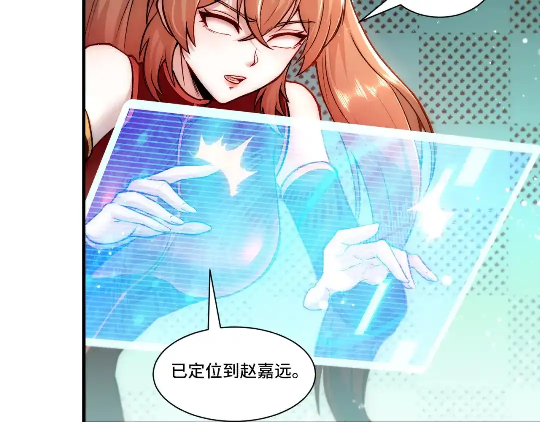 《我靠称号系统打败万千神豪》取而代之 第9页
