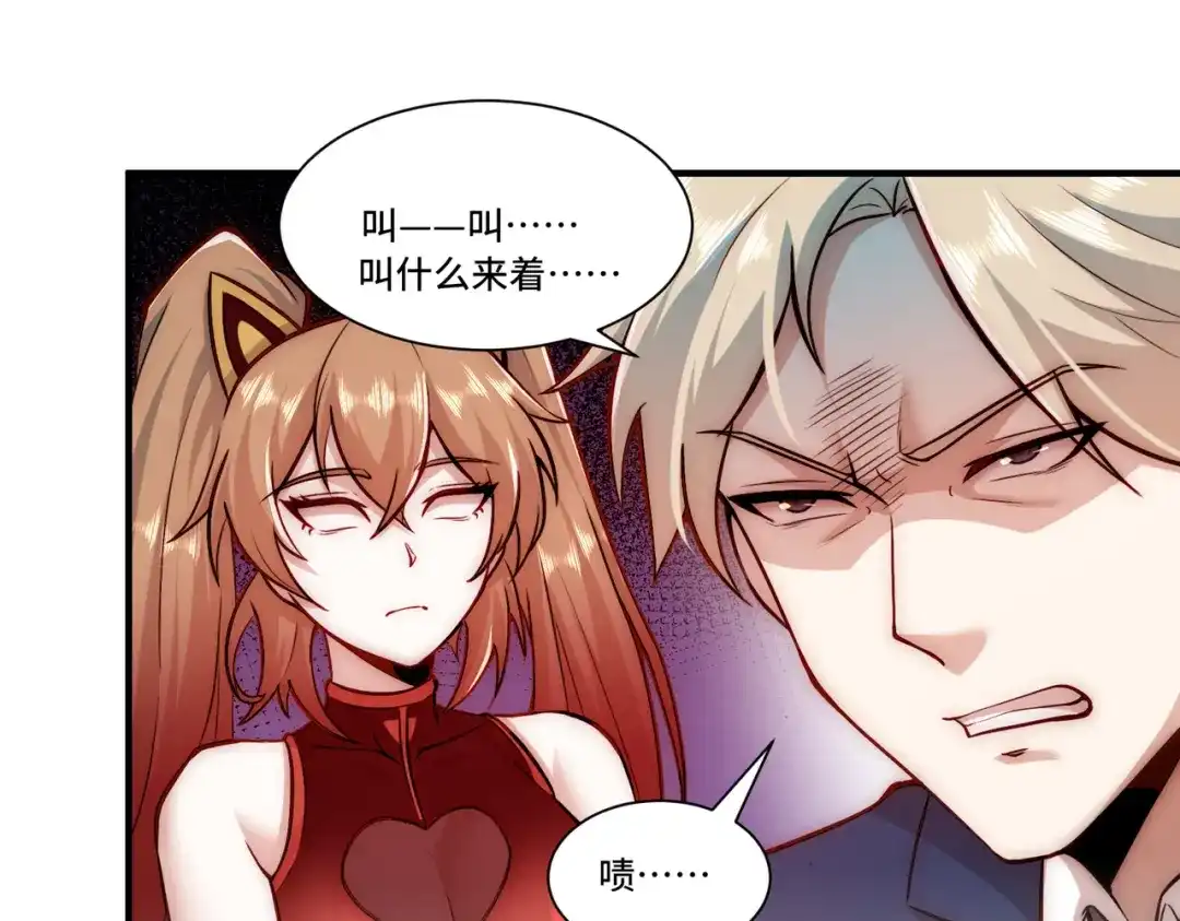 《我靠称号系统打败万千神豪》取而代之 第32页