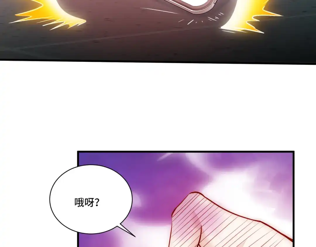 《我靠称号系统打败万千神豪》取而代之 第40页