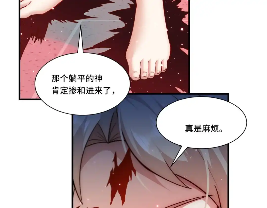 《我靠称号系统打败万千神豪》取而代之 第49页