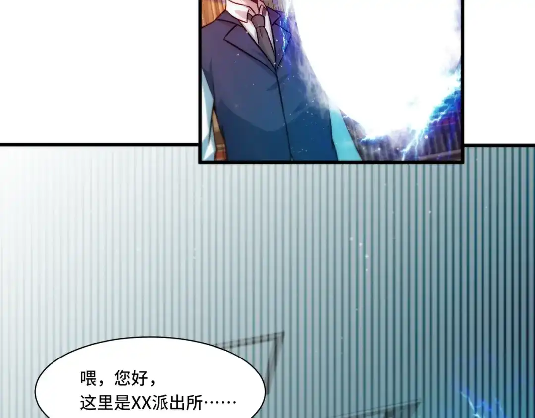 《我靠称号系统打败万千神豪》取而代之 第12页