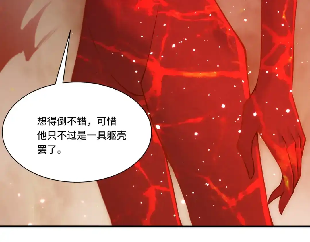 《我靠称号系统打败万千神豪》取而代之 第45页