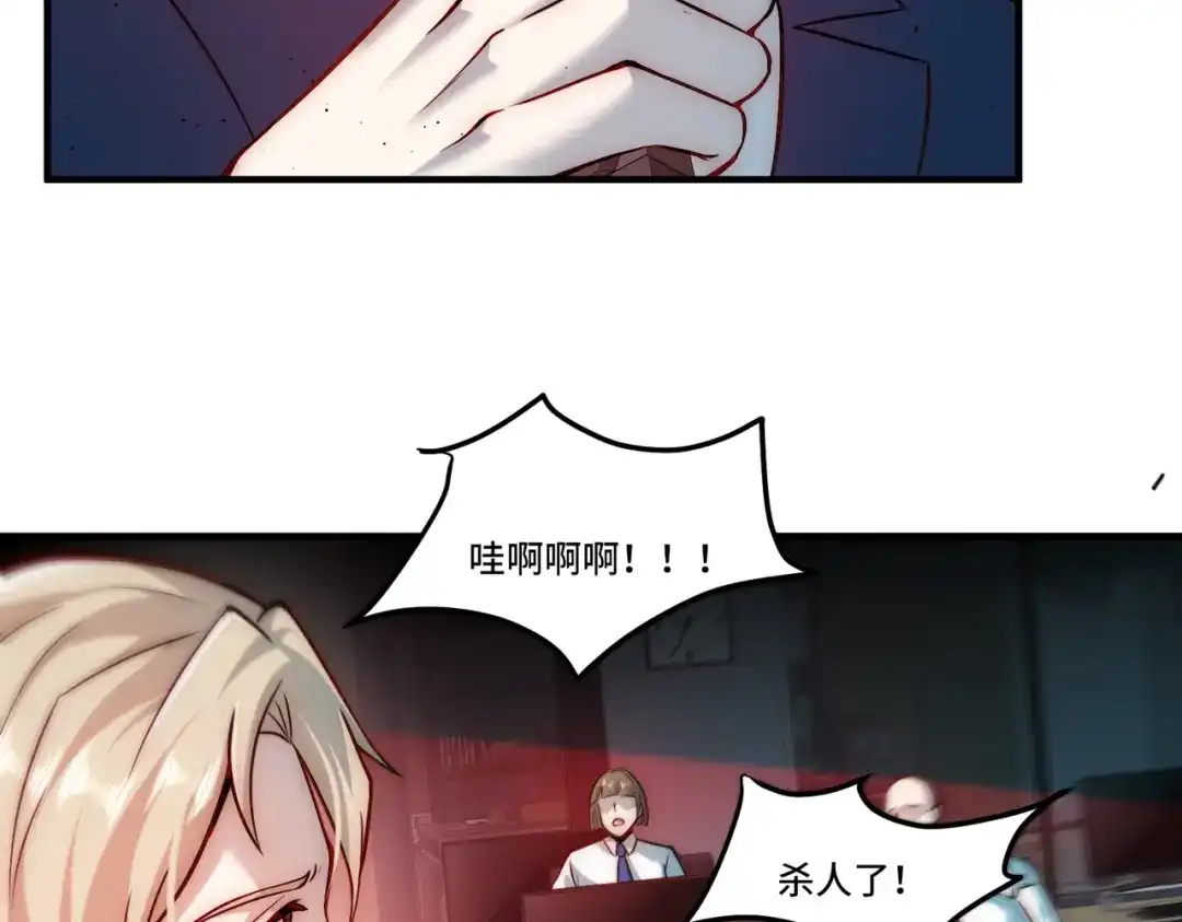 《我靠称号系统打败万千神豪》取而代之 第25页