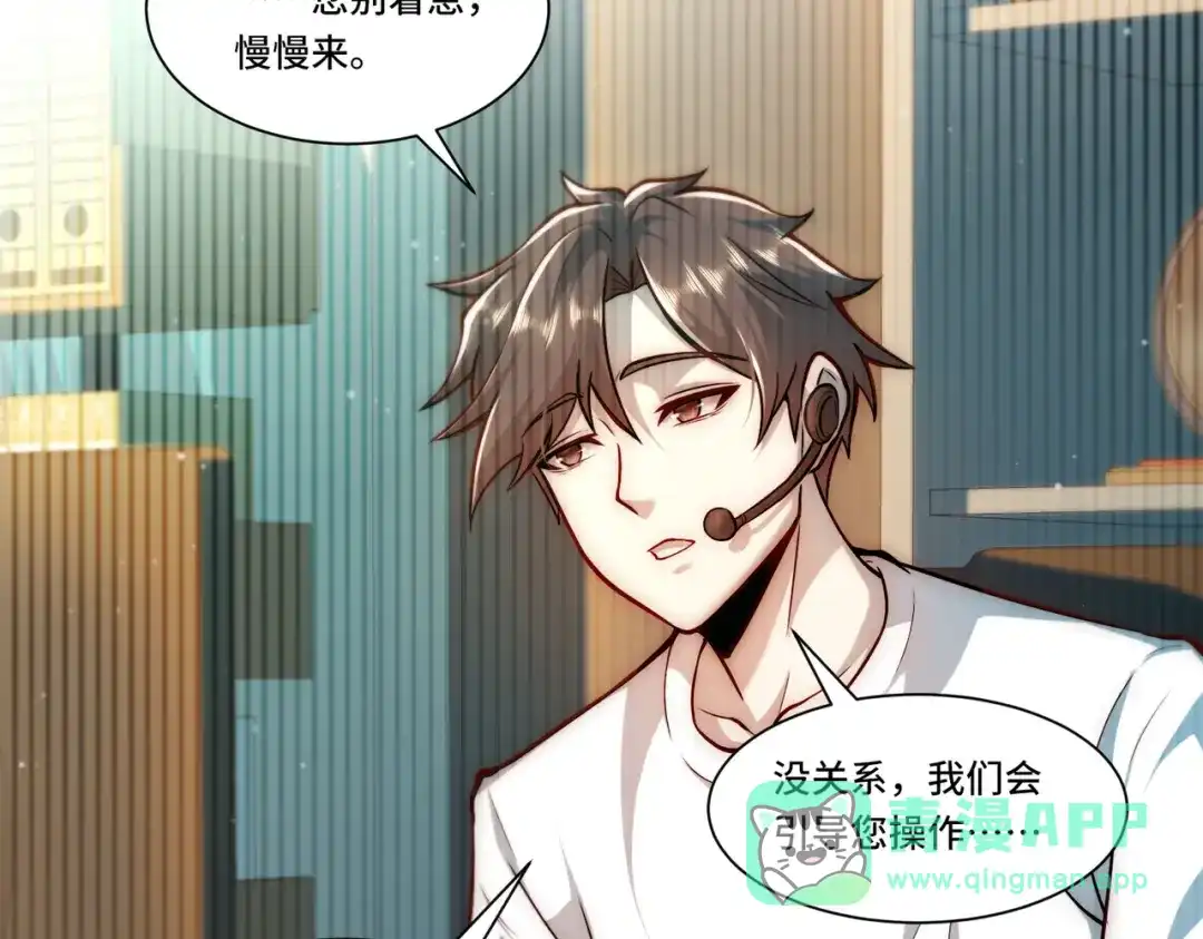 《我靠称号系统打败万千神豪》取而代之 第16页