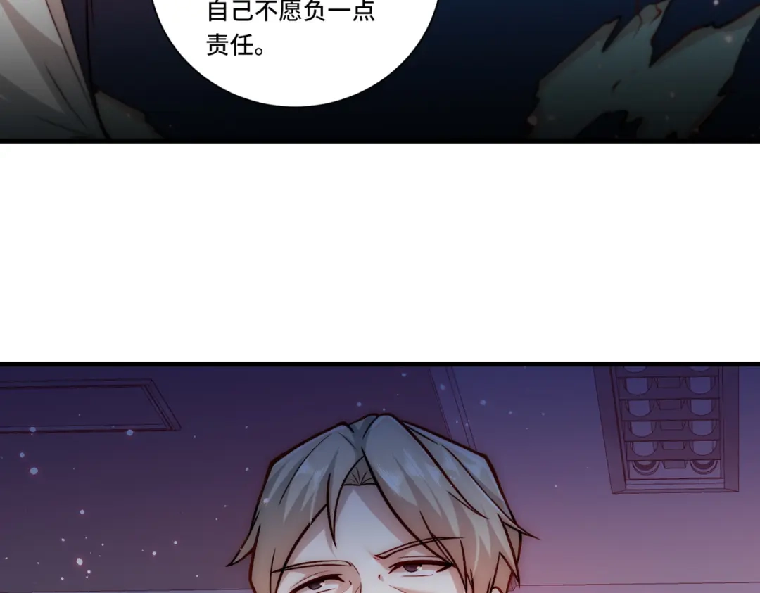《我靠称号系统打败万千神豪》取而代之 第52页