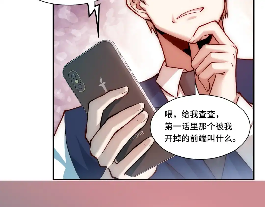 《我靠称号系统打败万千神豪》取而代之 第35页