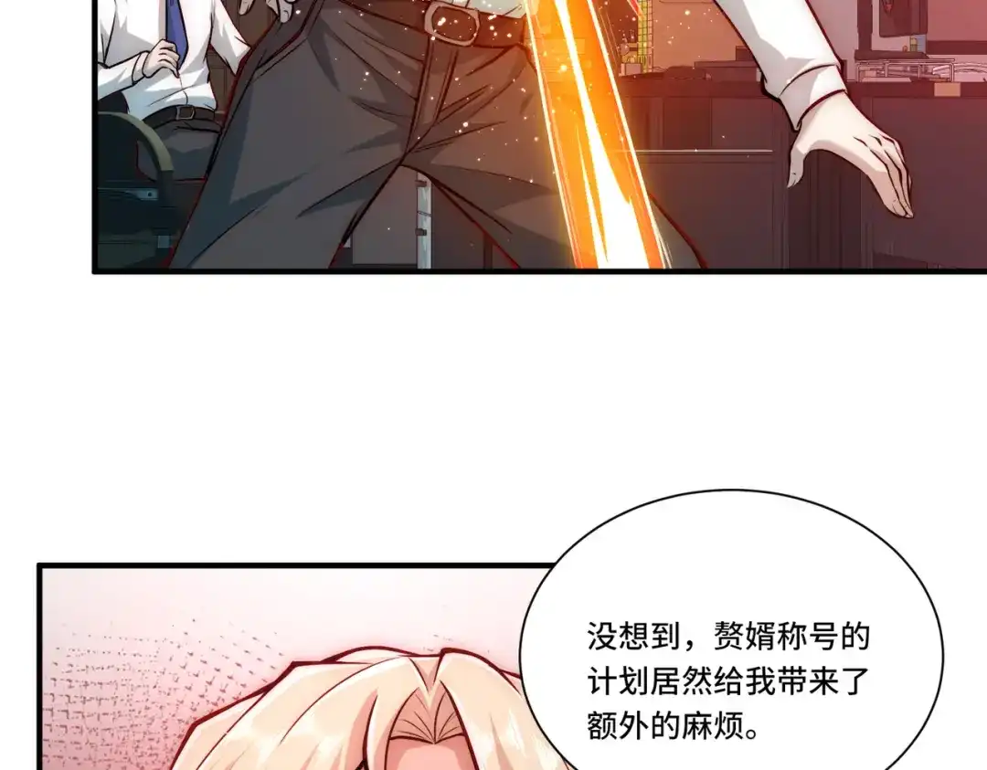 《我靠称号系统打败万千神豪》取而代之 第23页