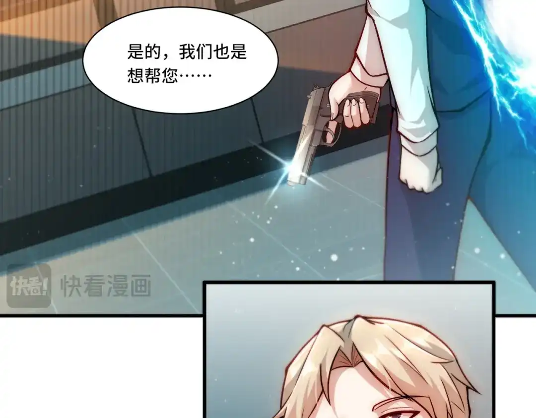 《我靠称号系统打败万千神豪》取而代之 第14页
