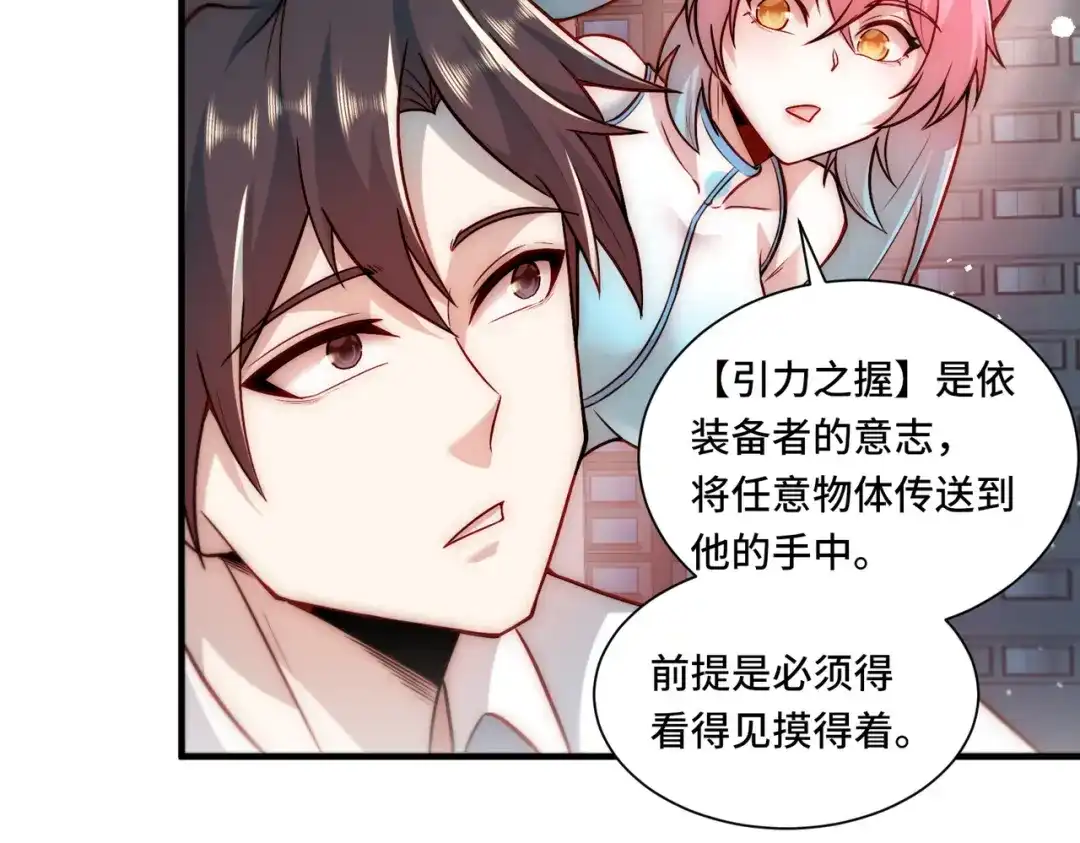 《我靠称号系统打败万千神豪》针对 第23页