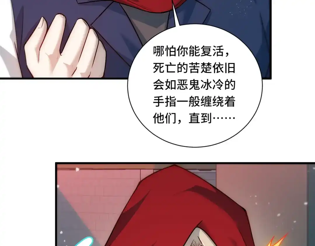 《我靠称号系统打败万千神豪》针对 第37页