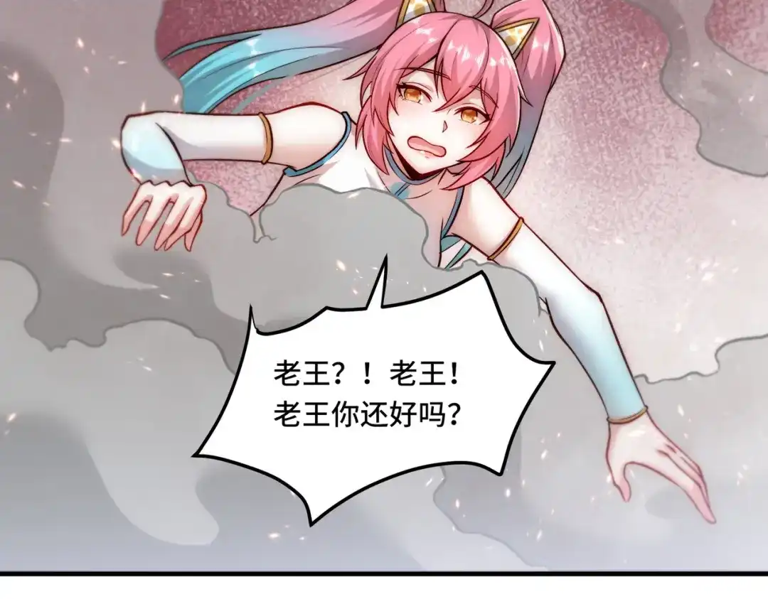 《我靠称号系统打败万千神豪》针对 第7页