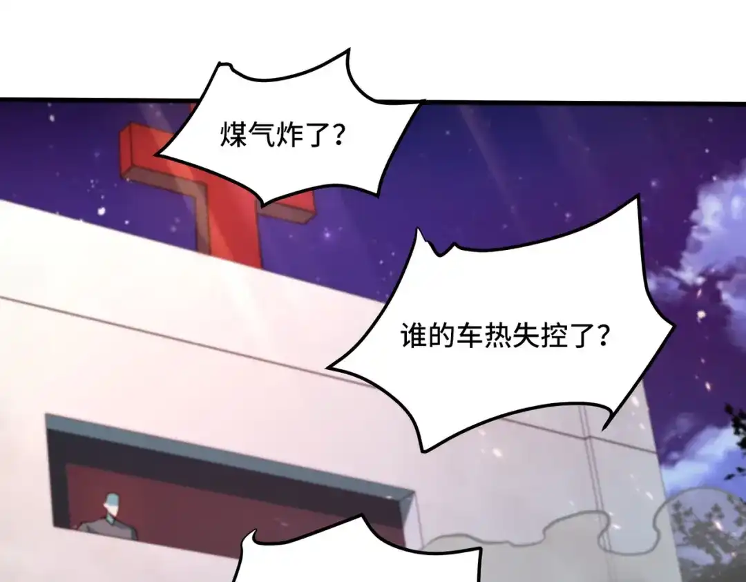 《我靠称号系统打败万千神豪》针对 第5页
