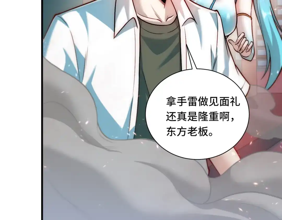 《我靠称号系统打败万千神豪》针对 第12页