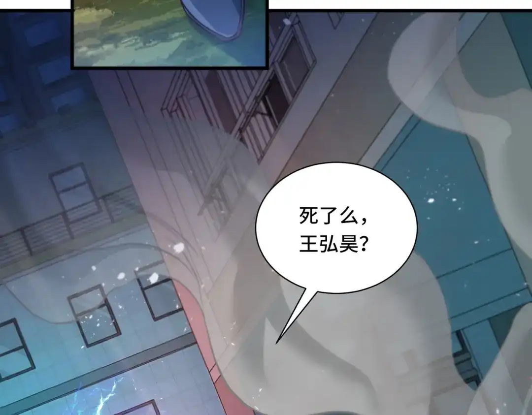 《我靠称号系统打败万千神豪》针对 第9页