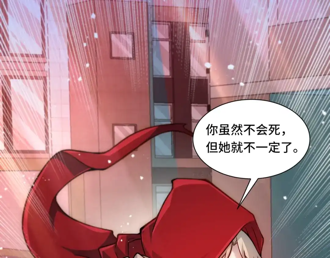 《我靠称号系统打败万千神豪》针对 第25页