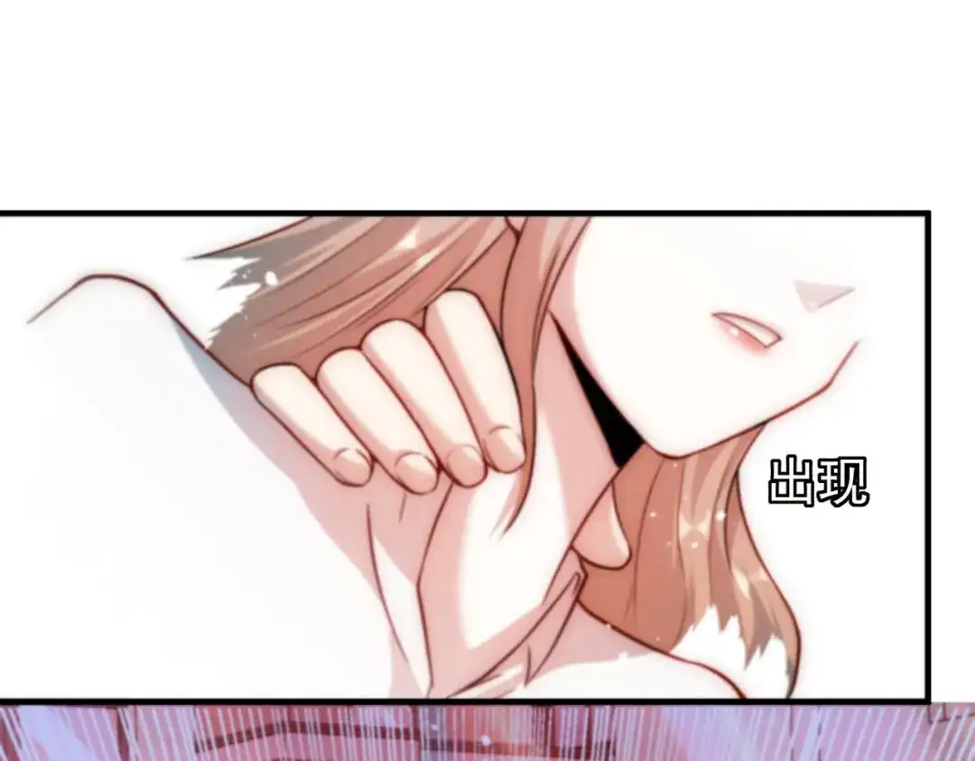 《我靠称号系统打败万千神豪》针对 第24页