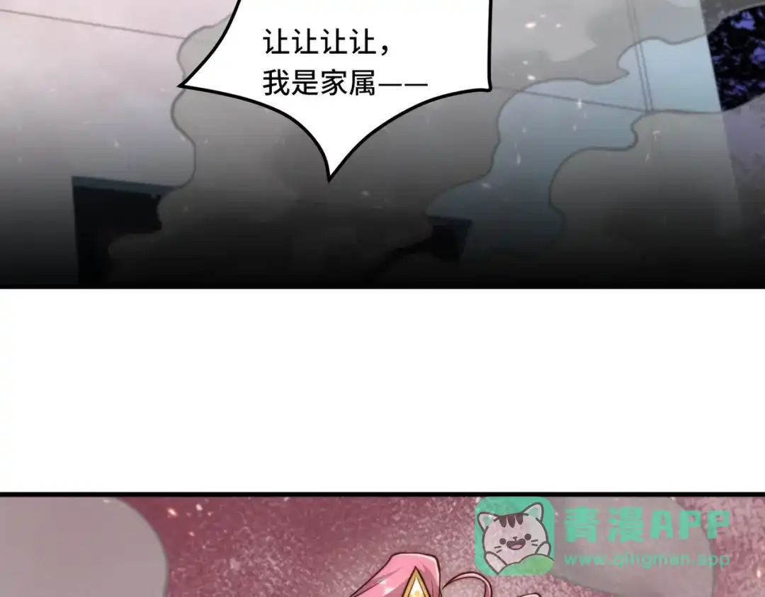 《我靠称号系统打败万千神豪》针对 第6页