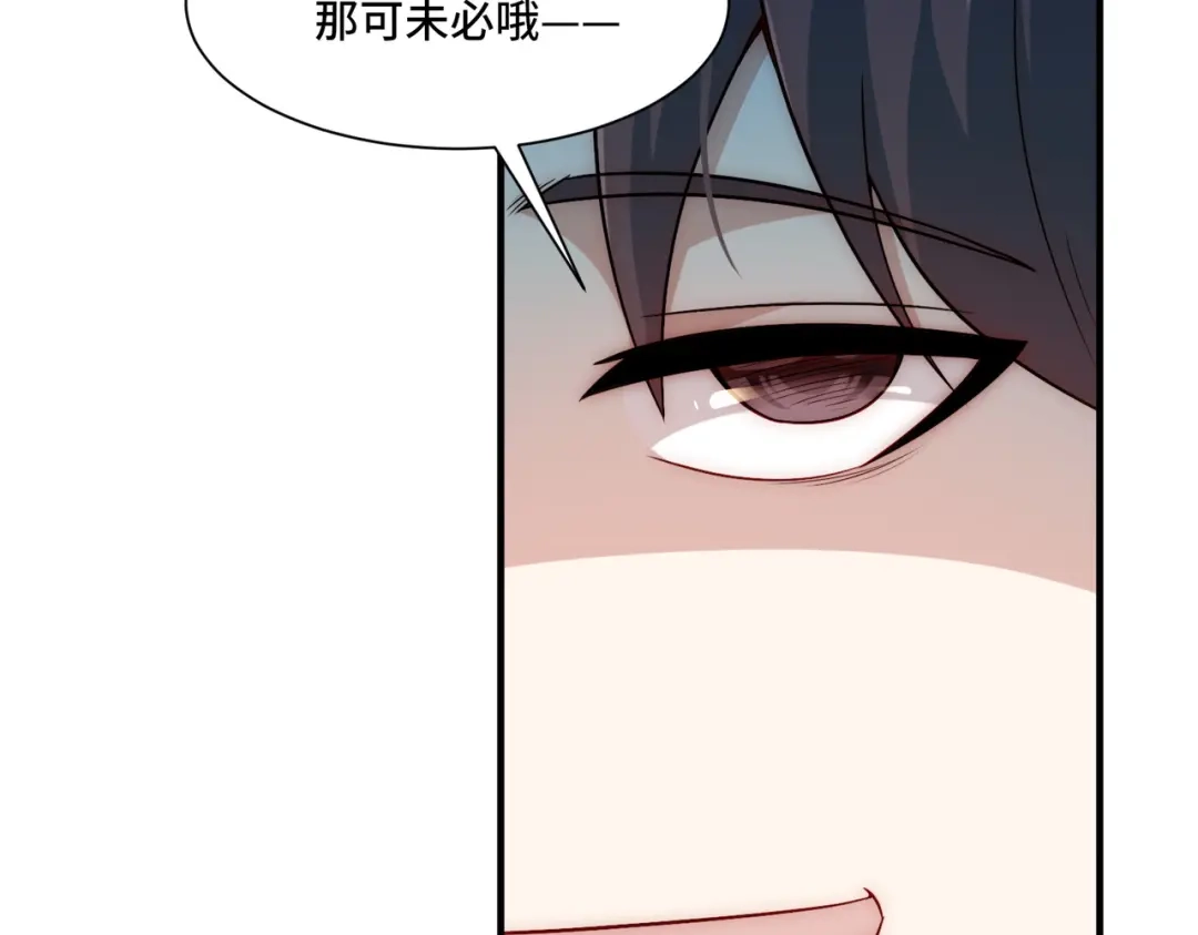 《我靠称号系统打败万千神豪》针对 第47页