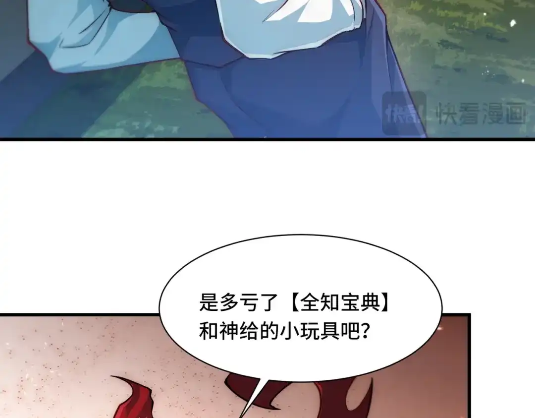 《我靠称号系统打败万千神豪》针对 第15页