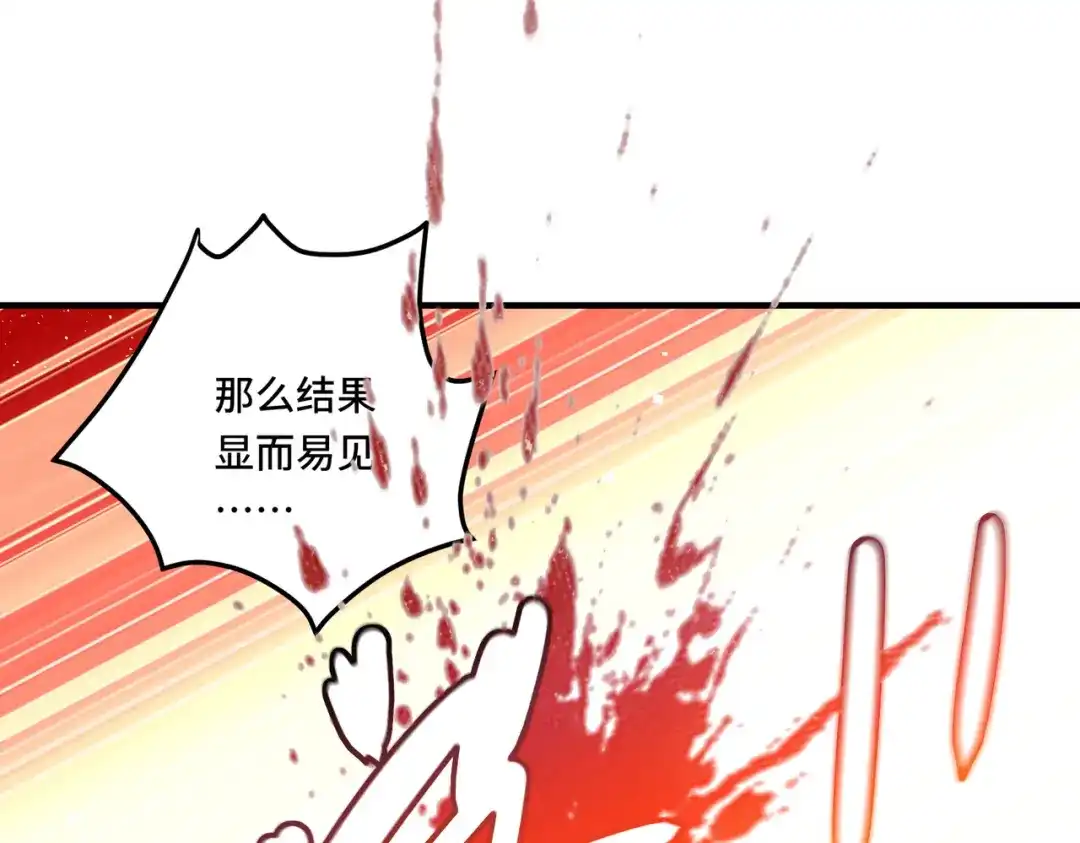 《我靠称号系统打败万千神豪》针对 第32页