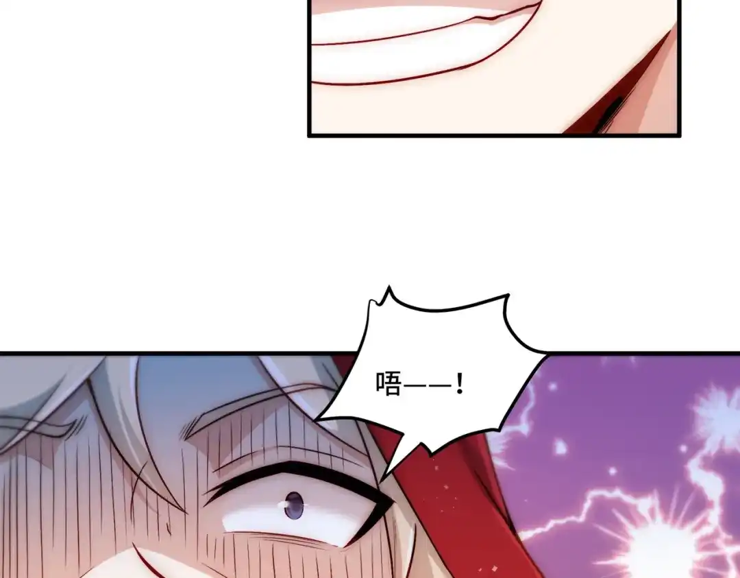 《我靠称号系统打败万千神豪》针对 第48页