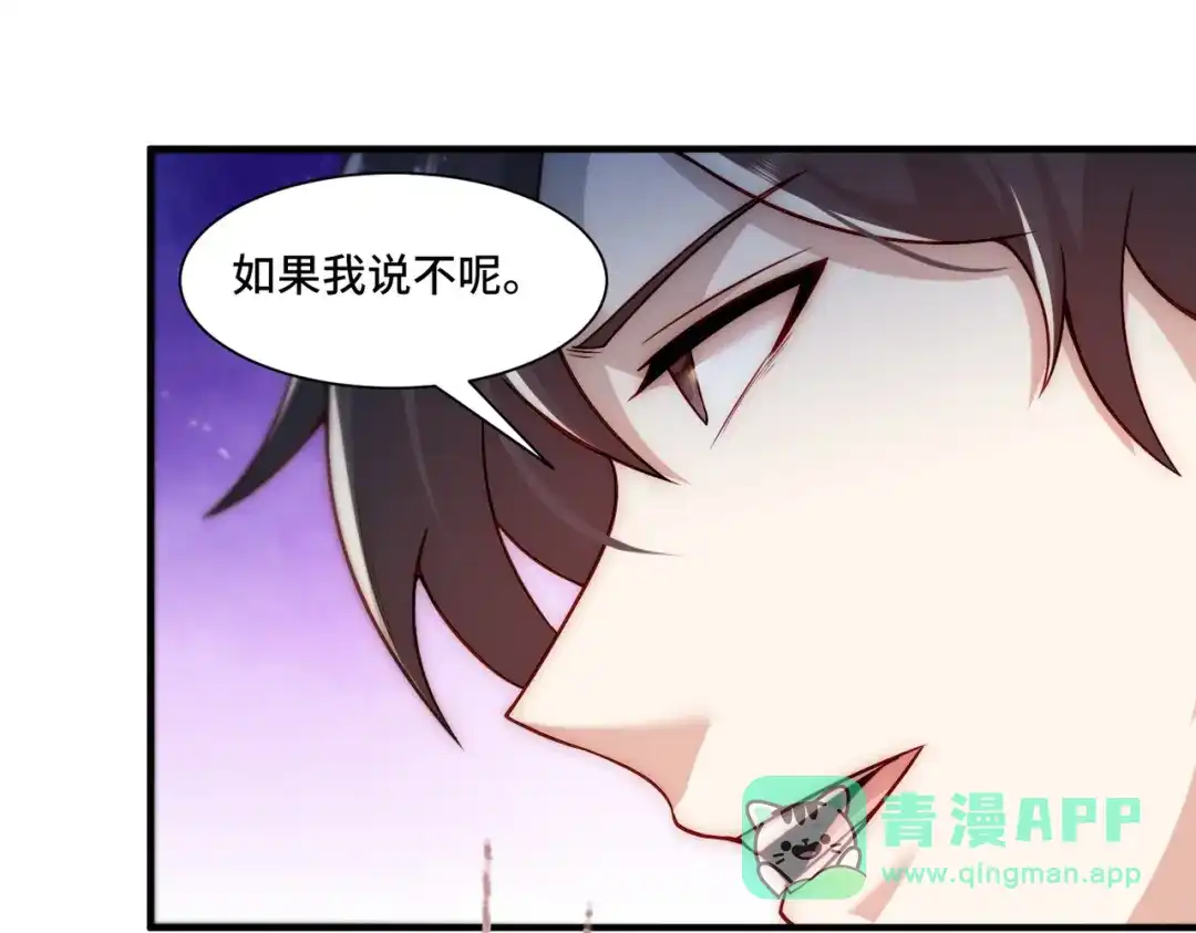 《我靠称号系统打败万千神豪》针对 第31页