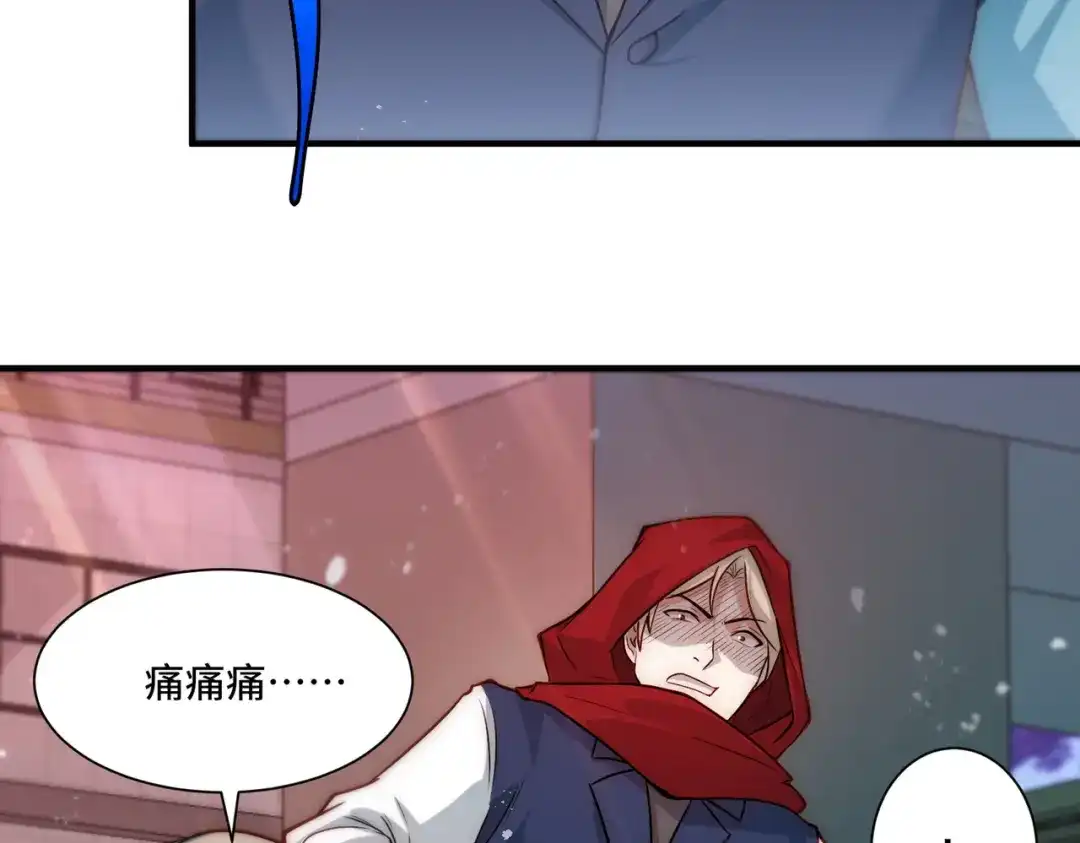 《我靠称号系统打败万千神豪》针对 第39页