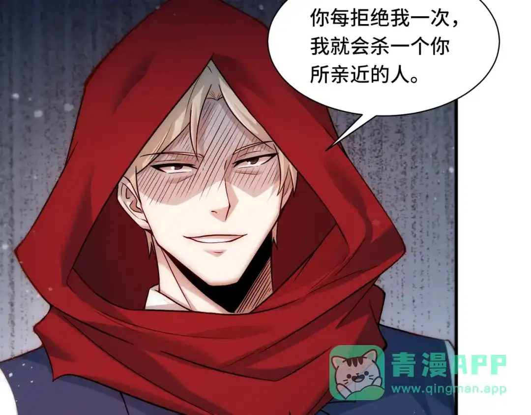 《我靠称号系统打败万千神豪》针对 第36页
