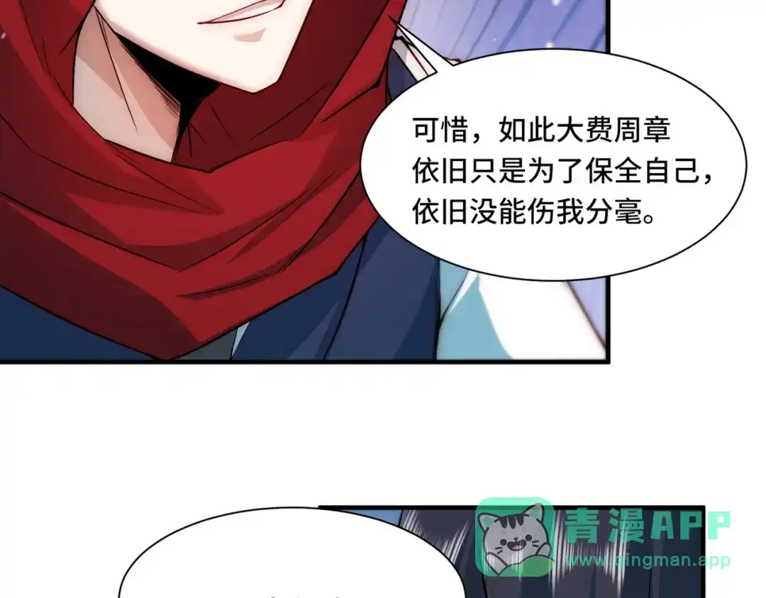 《我靠称号系统打败万千神豪》针对 第46页