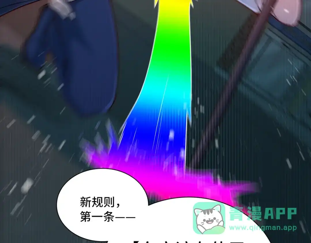 《我靠称号系统打败万千神豪》针对 第51页