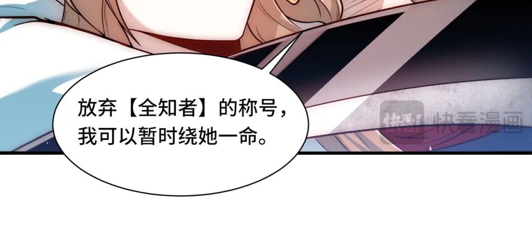 《我靠称号系统打败万千神豪》针对 第30页
