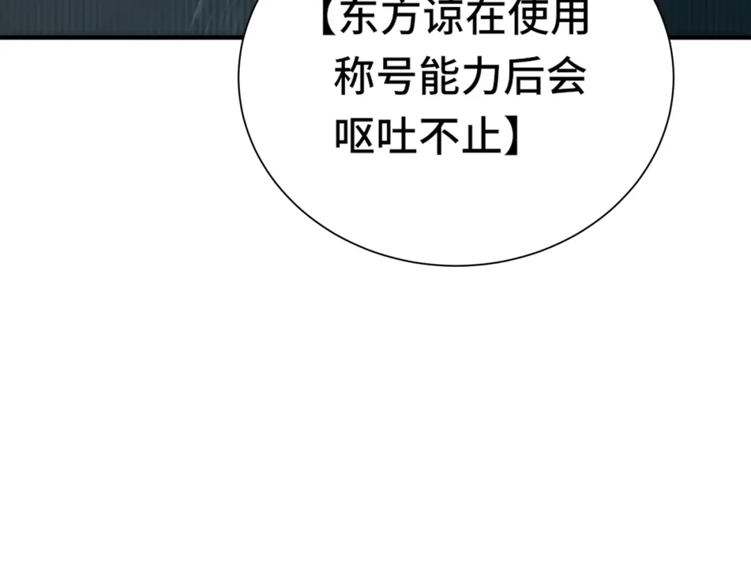 《我靠称号系统打败万千神豪》针对 第52页